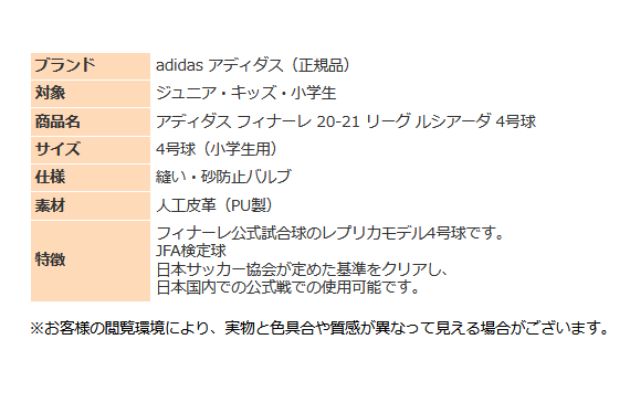 アディダス サッカーボール 4号球 モルテン ボール フィナーレ リーグ ルシアーダ AF4401BRW サッカー 小学生 試合 練習 JFA検定球 molten通販 サッカー 用品 セール