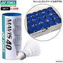 ヨネックス シャトル バドミントン ナイロンシャトル 3球入り×20本 YONEX M40BP 初心者 練習 アウトドア レジャー 遊び 部活 スポーツ ..