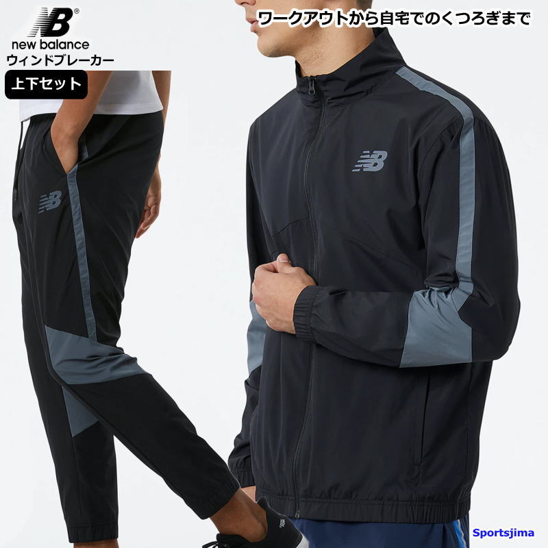 ブランドNew Balance ニューバランス（正規商品） 対象メンズ・ユニセックス・男性・男女兼用 商品名Tenacity 裏メッシュ ウィンドブレーカー 上下セット サイズUSサイズXS（日本サイズS） USサイズS（日本サイズM） USサイズM（日本サイズL） USサイズL（日本サイズXL） USサイズXL（日本サイズ2XL） カラーBK（ブラック） 素材リサイクルポリエステル100％ 特徴ワークアウトから自宅でのくつろぎまで バーサタイルにカバーする『 Tenacity 』コレクション。 カラーブロックデザインで新しいルックスを演出した 裏メッシュウィンドブレーカー上下セット。 伸縮性のあるメカニカルストレッチで仕上げました。 肩、脇のカラーブロック切替とパイピングで デザインのアクセントにしています。 パンツは裏メッシュではなく、一枚物のウーブン素材。 環境に配慮したサステナビリティプログラム対象商品。 幅広いシーズン着用が可能。 スポーツシーンはもちろん普段使いでもおすすめです。 ※前ファスナーは通常の逆タイプです。 ●New Balance ニューバランス メンズ 裏メッシュ ウィンドブレーカー 上下セット MJ23010/MP23011 USサイズXS（日本サイズS） USサイズS（日本サイズM） USサイズM（日本サイズL） USサイズL（日本サイズXL） USサイズXL（日本サイズ2XL） 身長 162-168 167-173 172-178 177-183 182-188 胸囲 85-91 89-95 93-99 97-103 101-107 ウェスト 71-77 75-81 79-85 83-89 87-93 ※お客様の閲覧環境により、実物と色具合や質感が異なって見える場合がございます。 メーカー希望小売価格はメーカーサイトに基づいて掲載しています。