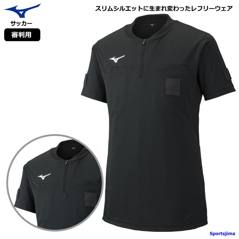 ブランドMIZUNO ミズノ（正規商品） 対象メンズ・ユニセックス・男性・男女兼用 商品名サッカー レフリーシャツ 半袖 審判 ウェア サイズS・M・L・XL・2XL カラー09（ブラック） 素材ポリエステル100％ 特徴スリムシルエットに...