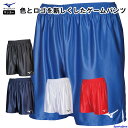 ミズノ サッカー フィールドパンツ P2MB8021 パンツ ハーフパンツ トレーニングウェア フットサル ゲームパンツ ストレッチ 練習 撥水 軽量 メンズ ...