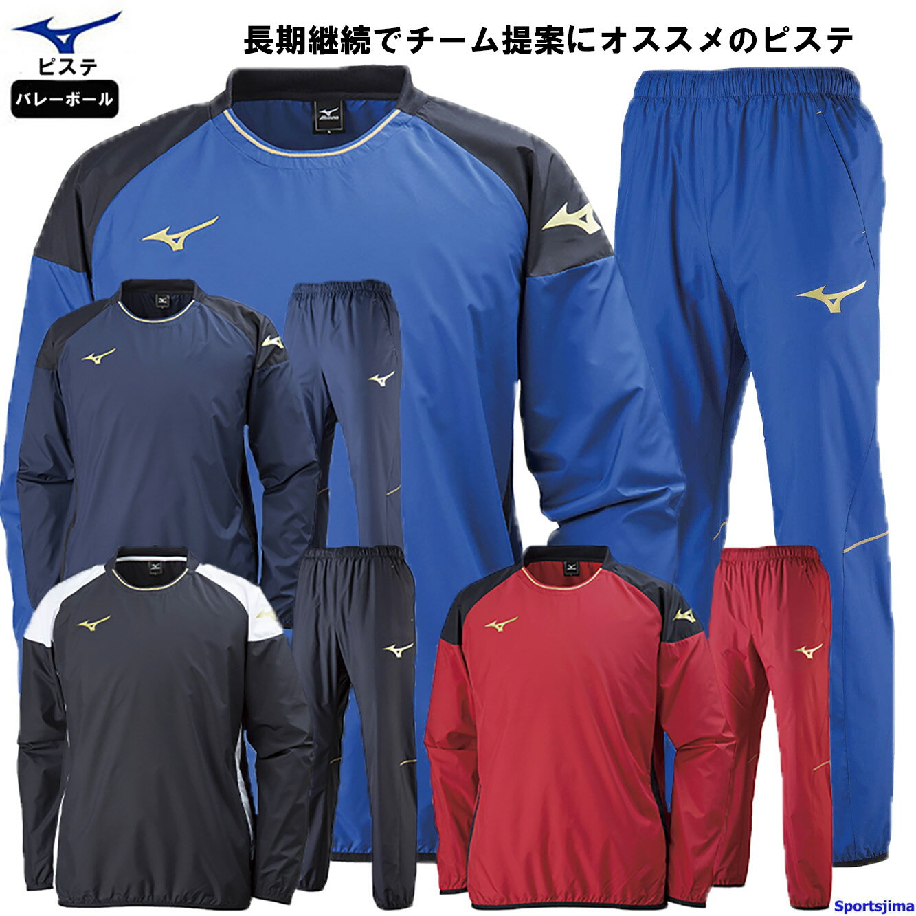 楽天市場】アシックス ピステ 上下(スポーツウェア 楽天市場】アシックス ピステ 上下(スポーツウェア