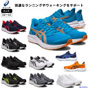 アシックス ランニングシューズ JOLT 4 1011B602 asics 靴 ランニング ウォーキング 軽量 4E スポーツ メンズ レディース ユニセックス 部活 中学 高校 一般 人気 おすすめ