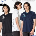 ミズノ ポロシャツ メンズ 半袖 トレーニングウェア N-XT シャツ 限定 32JAA275 ランニング 吸汗速乾 MIZUNO 男女兼用 試合 練習 部活 抗菌防臭 運動 ジム スポーツウェア ゆうパケット対応