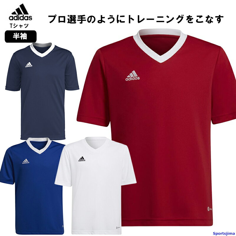 アディダス Tシャツ ジュニア フットボールウェア サッカー 半袖 MBE20 吸汗速乾 男女兼用 キッズ ドライ スポーツウェア ウェア ウエア adidas アンダーウェア スポーツ トレーニング ゆうパケット対応