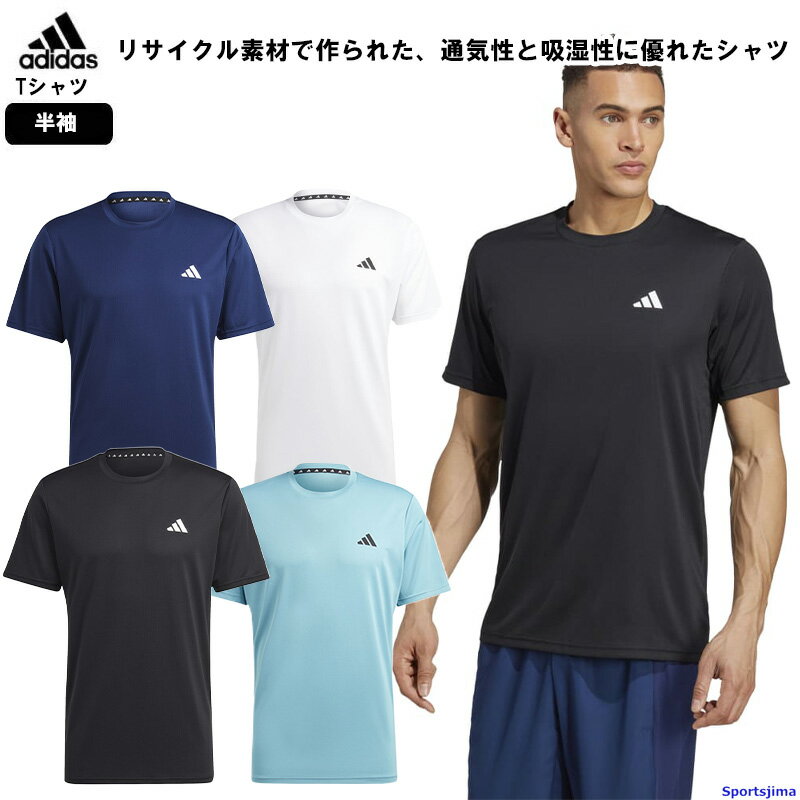 アディダス お取り寄せ発送 アディダス Tシャツ メンズ トレーニングウェア NQE20 トレーニング ウェア 半袖 シャツ 吸汗速乾 ドライ ランニング スポーツウェア adidas レギュラーフィット ゆうパケット対応