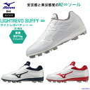 ミズノ スパイク 野球 シューズ 11GP2321 MIZUNO ポイントスパイク 3E ライトレボバディー ∞インフィニティ 軽量 グリップ 衝撃吸収 硬式 ...