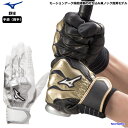 ミズノ バッティンググローブ 両手 メンズ 野球 バッター用 手袋 男女兼用 1EJEA215 ノック用 当て革補強 MIZUNO 左右 両手用 バッテ 硬式 ...