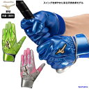 ミズノ バッティンググローブ 両手 メンズ 野球 バッター用 手袋 男女兼用 1EJEA220 グローバルエリート MIZUNO 左右 両手用 バッテ 硬式 軟式 ソフトボール 高校野球 一般 中学生 部活 練習 試合 ゆうパケット対応(4)