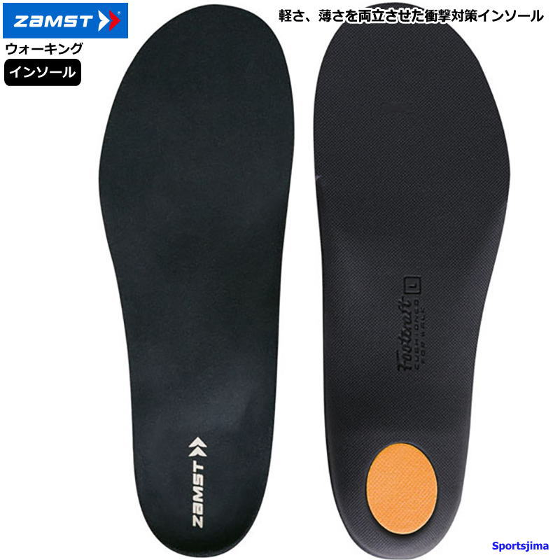 ザムスト インソール ウォーキング専用 衝撃吸収 軽量 通気性 Footcraft Cushioned for WALK フットクラフト 散歩 仕事 足底 足裏 足底腱膜 かかと スパイク 疲労対策 怪我対策 ゆうパケット対応