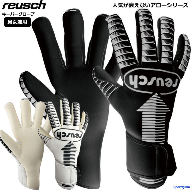 ロイシュ reusch キーパーグローブ メンズ レディース サッカー ゴールキーパー 手袋 5360908 ロイッシュ ロイシュアロー ゴールドX 部活 公式 試合 練習 キーパーグラブ グローブ GK手袋 1