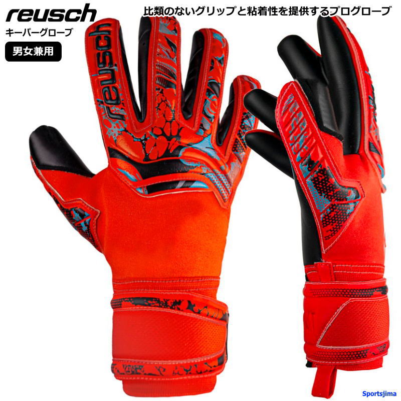 ロイシュ reusch キーパーグローブ メンズ レディース サッカー ゴールキーパー 手袋 5360944 ロイッシュ アトラクト ゴールドX 部活 試合 練習 キーパーグラブ グローブ GK手袋