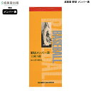 成美堂 メンバー表 野球 9108 成美堂スポーツ出版 3枚複写 スポーツ 野球メンバー表 運動 おすすめ クラブ 部活 野球 試合 練習 ゆうパケット対応