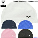 アリーナ シリコンキャップ 水泳 競泳 水泳帽 スイムキャップ 大人用 メンズ 男女兼用 ARN3408 プール スイミングキャップ arena ジム フィットネス 部活 練習 トレーニング おすすめ 人気 ゆうパケット対応(4)