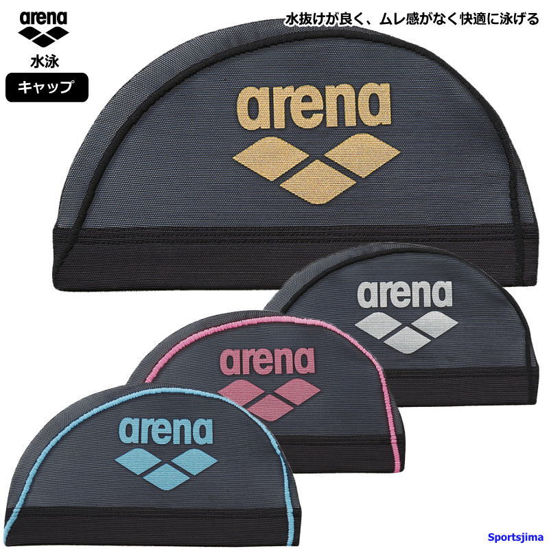 アリーナ キャップ 水泳 競泳 水泳帽 スイムキャップ arena メッシュ ベーシック ロゴ ジュニア 大人用 メンズ 男女兼用 ARN6414 日本製 プール スイミングキャップ ジム フィットネス 部活 練習 トレーニング おすすめ 人気 ゆうパケット対応