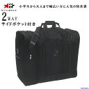 剣道 ミツボシ バッグ 防具 収納 強化ナイロンバッグ F-50082 防具袋 2WAY サイドポケット 耐久性 一般 小学 中学 高校 試合 練習 稽古 大会...