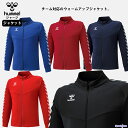 ヒュンメル ジャージ ジャケット メンズ トレーニングウェア HAT2098 上着 アウター hummel スポーツ 運動 ジム ランニング フィットネス ウォ...