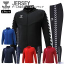 ヒュンメル ジャージ 上下 メンズ トレーニングウェア HAT2098 HAT8098 ニット ベーシック 上下セット ランニング 上着 ジャケット ズボン パ...