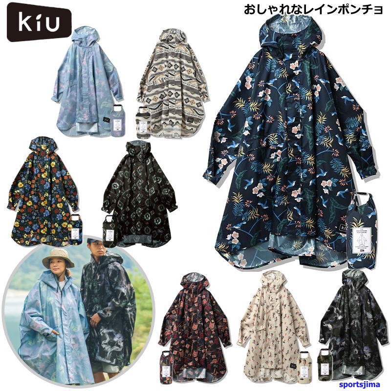 店頭在庫 営業日即日発送 KiU キウ レインウェア レインポンチョ K163 撥水 合羽 アウトドア フェス ...