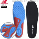 ニューバランス インソール ランニング 衝撃吸収 クッション アスリート LAM35688 サポーティブクッションインソール スポーツ 中敷き 足底 足裏 つま...