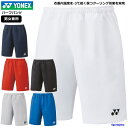 ヨネックス ハーフパンツ メンズ レディース パンツ YONEX ベリークール 15150 ゲームパンツ ボトムス 短パン 男女兼用 吸汗速乾 UVカット 静電...