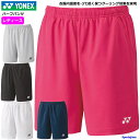 ヨネックス ハーフパンツ レディース 女性用 パンツ YONEX ベリークール 25068 ゲームパンツ ボトムス ズボン 短パン 吸汗速乾 UVカット 静電気...