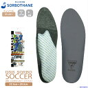 ソルボ インソール sorbothane DSISソルボサッカー 22.5〜29.0cm 動的バランス調整 衝撃吸収 1ペア入 中敷き クッション 抗菌衛生 疲...
