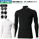 ブランドYONEX ヨネックス（正規商品） 対象メンズ・ユニセックス・男性・男女兼用 商品名ハイネック長袖シャツ サイズS・M・L・O・XO カラー 202（ホワイト） 243（ブラック） 素材 ポリエステル80％ ポリウレタン20％ 機能 UVカット・吸汗速乾・ストレッチ・抗菌・防臭 特徴 美容や健康のため、スポーツを愛するユーザーへ 圧迫感のない適度な着圧が筋振動を抑え、 快適な着心地で身体を優しくサポートします。 ライトなスポーツやフィットネスに加え、日常でも使用できるモデル。 抗菌・防臭加工 ●YONEX ヨネックス メンズ トレーニングウェア ハイネック長袖シャツ STBF1008 S M L O XO 身長 162-168 167-173 172-178 177-183 182-188 胸囲 84-92 88-96 92-100 96-104 100-108 ウェスト 70-78 74-82 78-86 82-90 86-94 商品平置きの状態で採寸しております。 ジャージやスウェットは伸縮性があり ちょっとした測り具合で誤差が生じる場合がございます。 同じ商品の同じサイズでも股下のバラつきがある場合もございます。 ±1cm〜2cmの誤差が生じる場合がございますので 採寸表はあくまで目安としてご参考くださいますようよろしくお願いいたします。 ※お客様の閲覧環境により、実物と色具合や質感が異なって見える場合がございます。 メーカー希望小売価格はメーカーサイトに基づいて掲載しています。