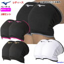 バレー ひざ サポーター 2個セット(両足) 膝 ミズノ レディース 女性用 ニーパッド V2MYA202×2 ママさんバレー バレーボール ひざサポ 小学生 ...
