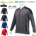 ミズノ ジャージ メンズ ジャケット 野球 ウォームアップシャツ 12JC2R02 ミズノプロ 上着 アウター ウェア トレーニングウェア フルジップ トレーニ...