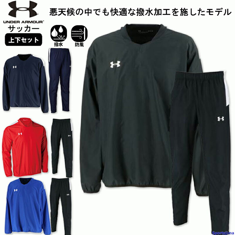 楽天市場】ピステ 上下(ジャージ|メンズウェア):サッカー 楽天市場】ピステ 上下(ジャージ|メンズウェア):サッカー