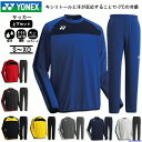 ブランドYONEX ヨネックス（正規品） 対象メンズ・ユニセックス・男性・女性・男女兼用・ジュニア 商品名ヨネックス トレーニングウェア 上下セット サイズS・M・L・O・XO カラー 001×187（レッド×ブラック） 004×007（イエロー×ブラック） 007（ブラック） 017×076（シルバー×ブラック） 019（ネイビーブルー） 066（ロイヤルブルー） 076（ブラック×シルバー） 187（ブラック×レッド） 素材 ポリエステル100％ 特徴 汗をかいてもすぐに吸収して、運動後のベタつきを回避。 UVカットによって紫外線をシャットアウト。 キシリトールと汗が反応することで-3℃の冷感。 秋口から春先まで幅広いシーズンでの着用が可能です。 スポーツシーンはもちろん普段着としてもおすすめ。 ジャケットのみはこちら！ パンツのみはこちら！ 上下セット（フルジップタイプ）はこちら！ ●YONEX ヨネックス トレーニングウェア 上下セット 男女兼用 FW5006 FW6006 S M L O XO 身丈 65 67 69 71 73 胸囲 98 102 106 110 114 裾周り 95 99 103 107 111 脇丈 90 94 98 102 106 股下 65 68 71 74 77 ウエスト 68〜81 74〜87 80〜93 86〜99 92〜105 ヒップ 90 96 102 108 114 ※サイズの単位は、cm（センチ）です。 ※サイズ表には、販売されてないサイズが表示されている場合がございます。 ※ 商品によっては、表示の寸法から若干の誤差（1〜2cm）が発生する場合があります。 採寸表はあくまで目安としてご参考くださいますようよろしくお願いいたします。 ※お客様の閲覧環境により、実物と色具合や質感が異なって見える場合がございます。 メーカー希望小売価格はメーカーサイトに基づいて掲載しています