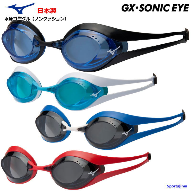 ゴーグル 水泳 メンズ レディース レーシングモデル ノンクッション ミズノ GX・SONIC EYE ノーマルレンズ 競泳 N3JE6000 日本製 UVカット 男女兼用 水中メガネ 試合 練習 部活 紫外線カット 曇り止め 定形外郵便(規格外)対応