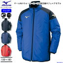 ミズノ ウィンドブレーカー ジャケット ジュニア 子ども用 P2JE7601 中綿入り ウォーマーシャツ 防寒 防風 撥水 上着 アウター ウインドブレーカー ...