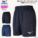 ミズノ ジャージ パンツ レディース 女性用 ゲームパンツ バレー ハーフパンツ V2MB0211 試合 練習 チーム ウェア 短パン スボン 部活 クラブ ウ...