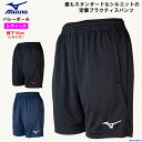 ミズノ ジャージ パンツ レディース 女性用 ゲームパンツ バレー ハーフパンツ V2MB0212 試合 練習 チーム ウェア 短パン スボン 部活 クラブ ウ...