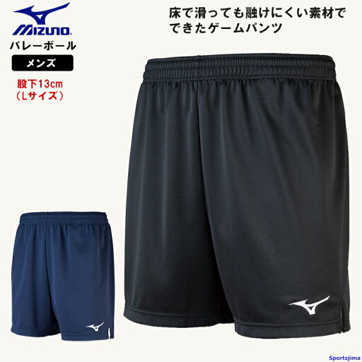 ミズノ ジャージ パンツ メンズ 男性用 スタンダードフィット ゲームパンツ バレー ニット素材 ショートパンツ V2MB8002 試合 練習 チーム ウェア 短パン スボン 部活 クラブ ウエア 男性 バレーボール MIZUNO ゆうパケット対応 ミズノ ジャージ パンツ メンズ 男性用 スタンダードフィット ゲームパンツ バレー ニット素材 ショートパンツ V2MB8002 試合 練習 チーム ウェア 短パン スボン 部活 クラブ ウエア 男性 バレーボール MIZUNO ゆうパケット対応