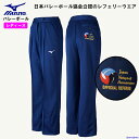 ミズノ レディース レフェリーパンツ 審判 ズボン 長ズボン バレー バレーボール 女性用 V2MD726114 JVA公認 試合 練習 チーム ウェア レフェ...
