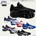 アシックス スパイク 野球 ソフトボール STAR SHINE 3 シューズ 1123A033 asics つま先補強 P革加工可 ソフトスパイク 軽量 硬式 ...