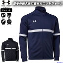 アンダーアーマー ジャージ ジャケット メンズ トレーニングウェア 1384779 吸汗速乾 軽量 耐久性 ストレッチ 男女兼用 上着 アウター UNDER A...