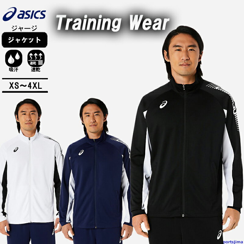 ☆美品☆asics ゴールドステージ ジャージ上下セットアップ 黒 ☆美品☆asics ゴールドステージ ジャージ上下セットアップ 黒