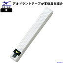 ミズノ 柔道 空手 帯 空手道白帯 綾織生地帯 22JV9A4701 ホワイト 白帯 試合 練習 ジュニア メンズ レディース 男女兼用 MIZUNO 小学生 ...
