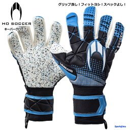 HOサッカー キーパーグローブ メンズ レディース サッカー ゴールキーパー 手袋 520250 エイチオーサッカー SSG レジェンド 2 ネガティブ ハイパーブルー 部活 試合 練習 キーパーグラブ グローブ GK手袋