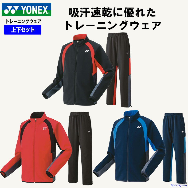 ブランドYONEX ヨネックス（正規品） 対象ジュニア・子供用 商品名ヨネックス ジャージ 上下セット サイズ120・130・140 カラー 007（ブラック） 019（ネイビーブルー） 496×243（レッド×ブラック） 素材 ポリエステル100％ 特徴 汗をかいてもすぐに吸収して、 運動後のベタつきを回避。 UVカットによって紫外線をシャットアウト。 シンプルなデザインで、体をスリムに見せる。 パンツの裾にファスナーがついているのでシューズを履いたまま 着脱可能です。 ゆとりのある作りとなっているので、 身体を動かすのに丁度良いウェア。 おそろいのジャケットはこちら！ おそろいのパンツはこちら！ ●YONEX ヨネックス トレーニングウェア ジュニア ジャージ 上下セット ランニング 50139J 60139J 120 130 140 身丈 54 56 58 胸囲 83 87 91 裾周り 81 85 89 脇丈 79 82 85 股下 59 61 63 ウエスト（最小/最大） 48/81 50/85 52/89 ヒップ 85 89 93 ※サイズの単位は、cm（センチ）です。 ※サイズ表には、販売されてないサイズが表示されている場合がございます。 ※ 商品によっては、表示の寸法から若干の誤差（1〜2cm）が発生する場合があります。 採寸表はあくまで目安としてご参考くださいますようよろしくお願いいたします。 ※お客様の閲覧環境により、実物と色具合や質感が異なって見える場合がございます。 メーカー希望小売価格はメーカーサイトに基づいて掲載しています