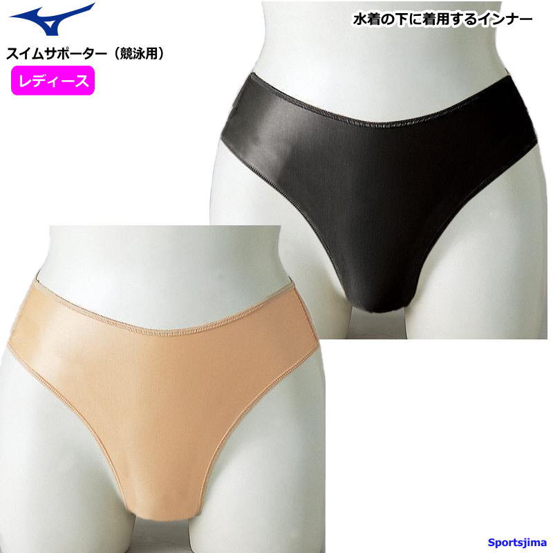 ミズノ インナー レディース スイムサポーター 水泳 競泳 ショーツ 競泳用 女性用 パンツ N2JB6C01 下着 サポーター アンダーパンツ ストレッチ MIZUNO フィトネス ゆうパケット対応