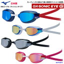 ゴーグル 水泳 メンズ レディース レーシング クッションタイプ ミズノ GX・SONIC EYE G ミラーレンズ 競泳 N3JEA321 日本製 UVカット 男女兼用 水中メガネ 試合 練習 部活 紫外線カット 曇り止め 定形外郵便(規格外)対応(4)