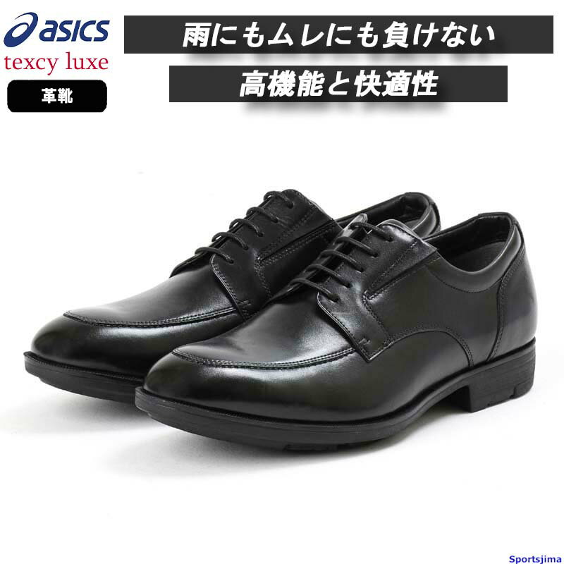 アシックス シューズ メンズ 革靴 TEXCY LUXE テクシーリュクス ビジネスシューズ GORE-TEX Uチップ TU-8006 幅広 ビジネス 仕事 4E 抗菌 やわらか 牛革 フォーマル リクルート トレーニング