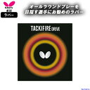 o^tC 싅 o[ ^Lt@CA hCu 05330 \tg S TACKIFIRE DRIVE  K  w w Z  BUTTERFLY { 䂤pPbgΉ