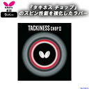 o^tC 싅 o[ ^LlX`bv2 05620 \tg S TACKINESS CHOP 2  K  w w Z  BUTTERFLY { 䂤pPbgΉ