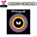 o^tC 싅 o[ eiW[05 05800 \tg nCeV TENERGY 05  K  w w Z  BUTTERFLY { 䂤pPbgΉ